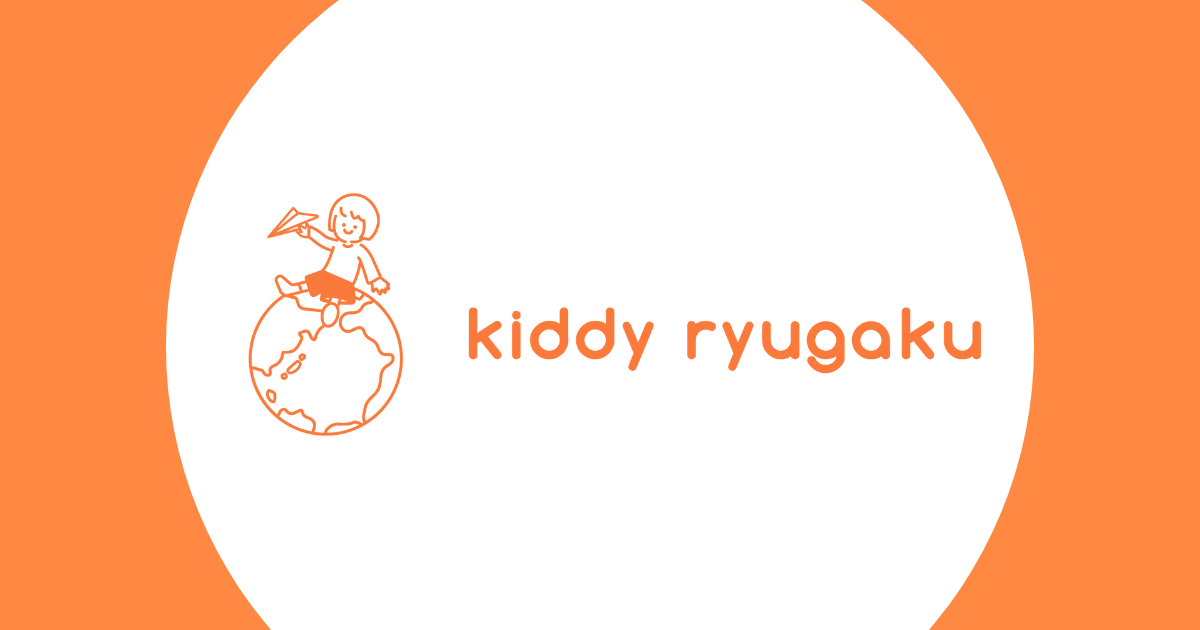 マレーシア親子留学専門ブランドkiddy ryugaku をオープンしました | 私たちの想い